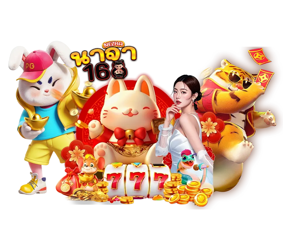 รวมเกมคาสิโนแตกหนัก เล่นง่ายจ่ายจริงที่ NEZHA168